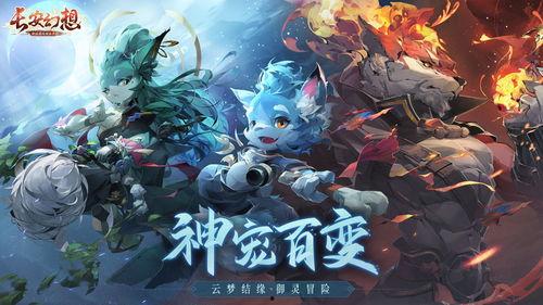 长安幻想最新职业爆料,神秘力量觉醒,江湖再起风云 第3张 长安幻想最新职业爆料,神秘力量觉醒,江湖再起风云 第3张